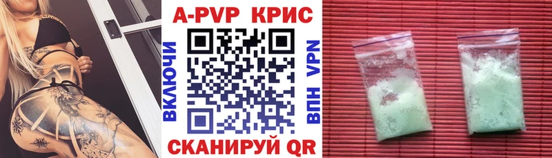 Alpha PVP кристаллы  Ленинск-Кузнецкий 