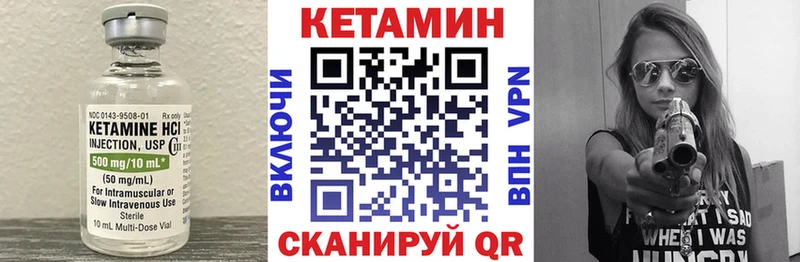 мега зеркало Ленинск-Кузнецкий КЕТАМИН VHQ