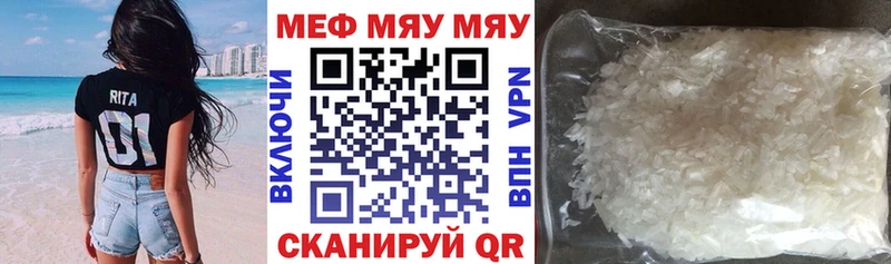 МЯУ-МЯУ VHQ  Ленинск-Кузнецкий 