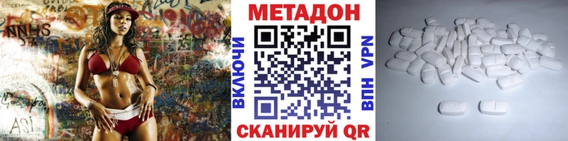 МЕТАДОН methadone  kraken сайт  Ленинск-Кузнецкий 